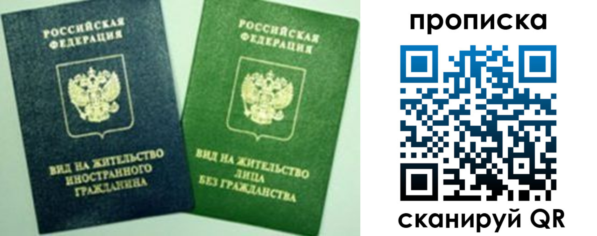 прописка для кредита в Галиче